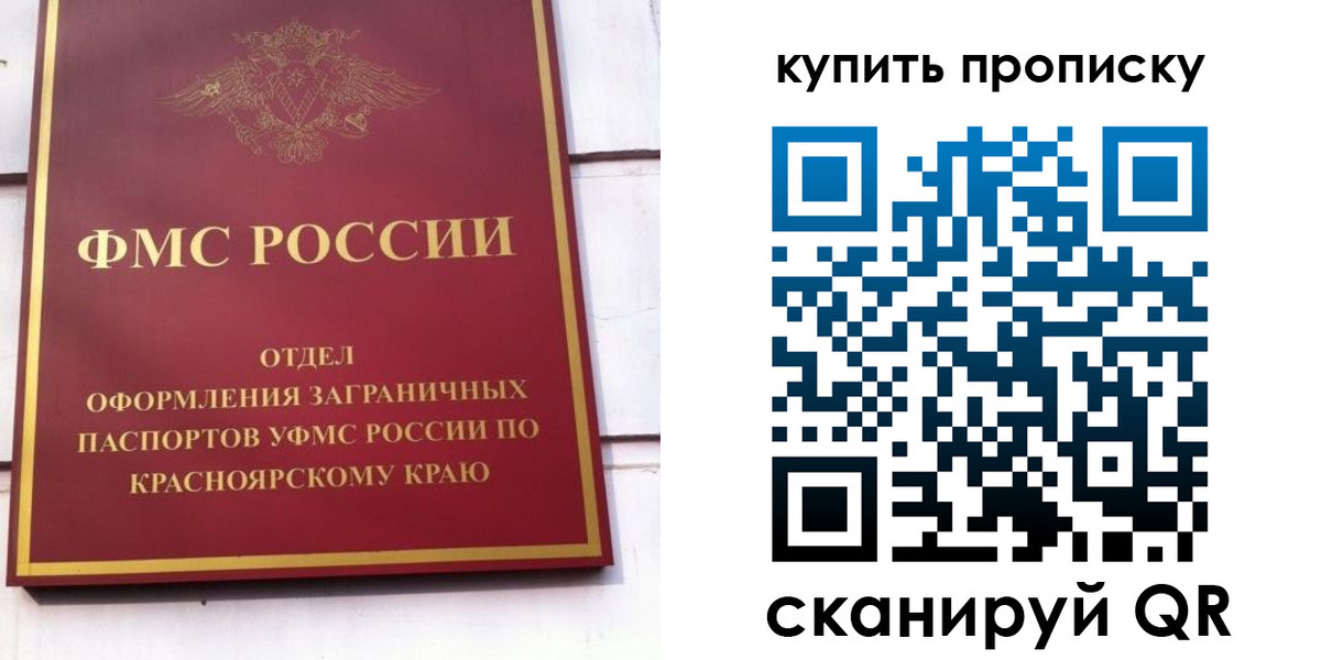 временная регистрация в Чусовом