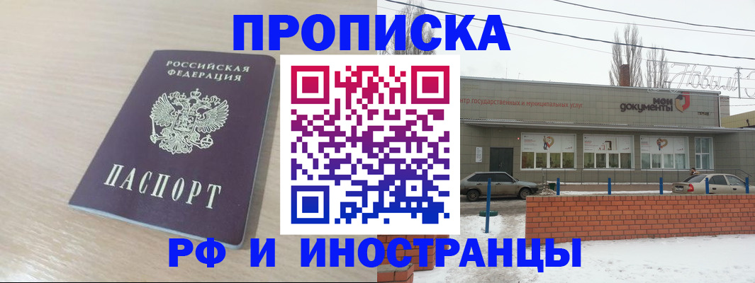 временная регистрация купить в Чусовом