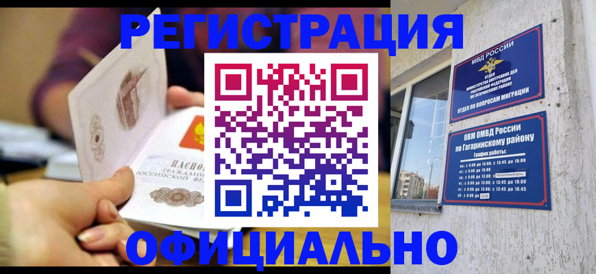 временная регистрация госуслуги в Чусовом