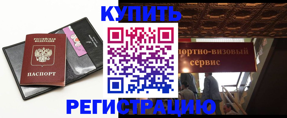 прописка для школы в Чусовом